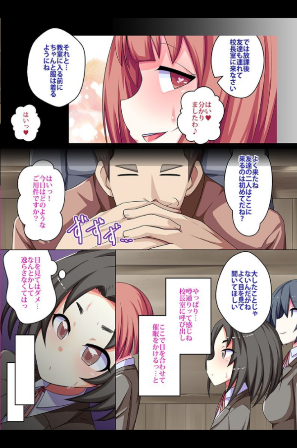 エロ漫画：女たちを催●で支配   hitomi サンプル画像