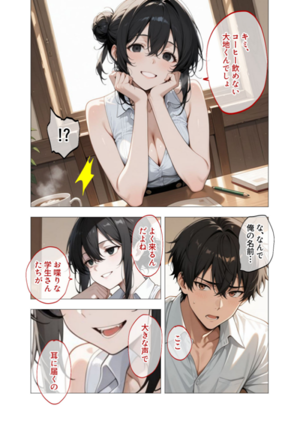 エロ漫画：狂わしのミユキさん（5）〜不甲斐ない僕を虐めてくれる支配的なお姉さん〜   hitomi サンプル画像