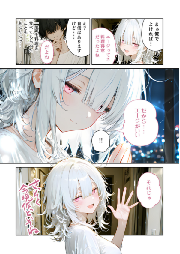 エロ漫画:隣に住んでいるぐーたら先輩とのえっちな日常 (3) hitomi サンプル画像