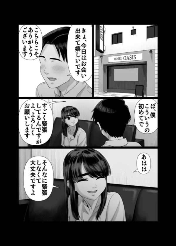 エロ漫画:妻を抱かせる夫達 2 hitomi サンプル画像