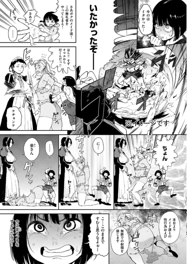 エロ漫画：笑ゥかせいふぅ〜めん for 3D   hitomi サンプル画像