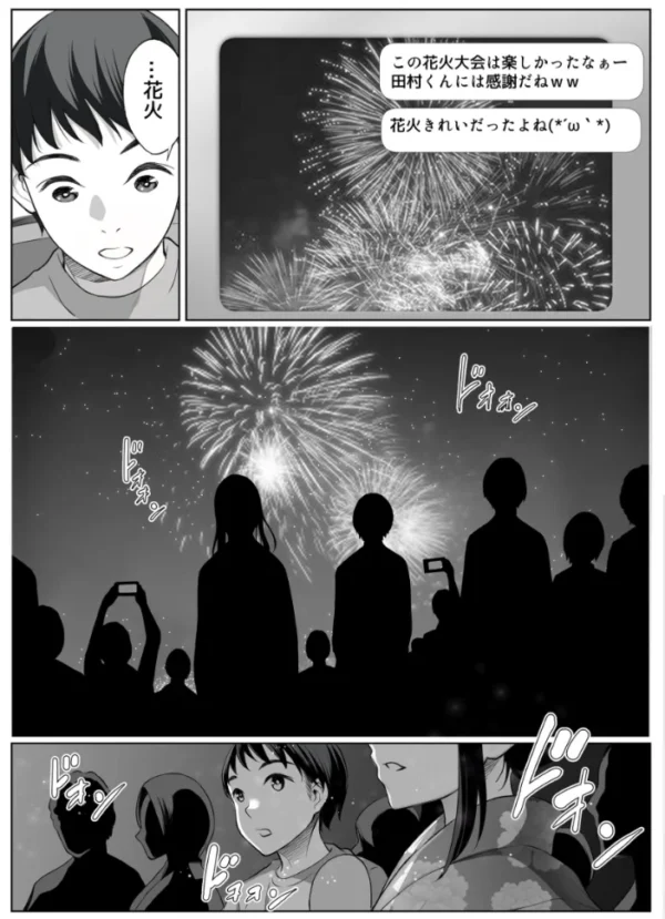 エロ漫画:スマホのムコウガワ hitomi サンプル画像