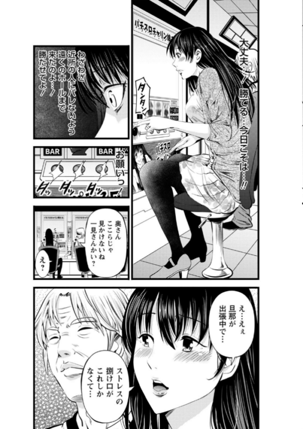 エロ漫画：ネトリックス 【FANZA限定】【デジタル特装版】   hitomi サンプル画像