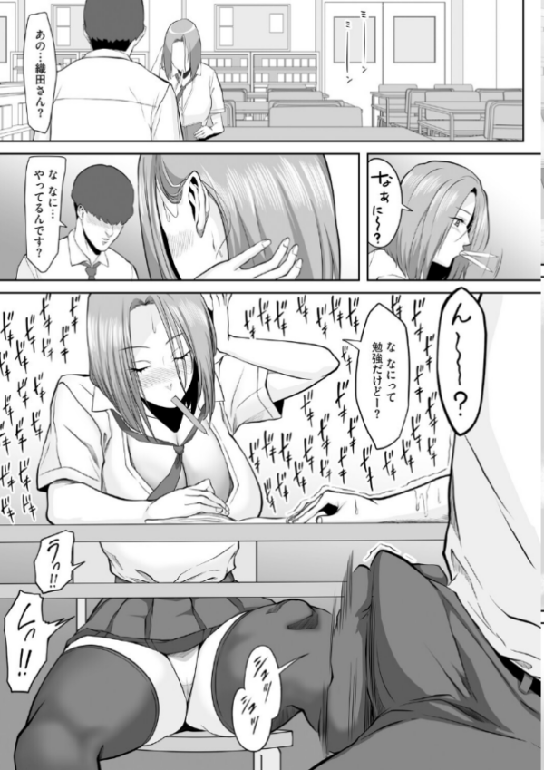 エロ漫画：隣のクラスの織田さん   hitomi サンプル画像