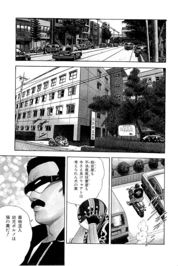 エロ漫画:まるごし刑事【超合本版】 5 hitomi サンプル画像
