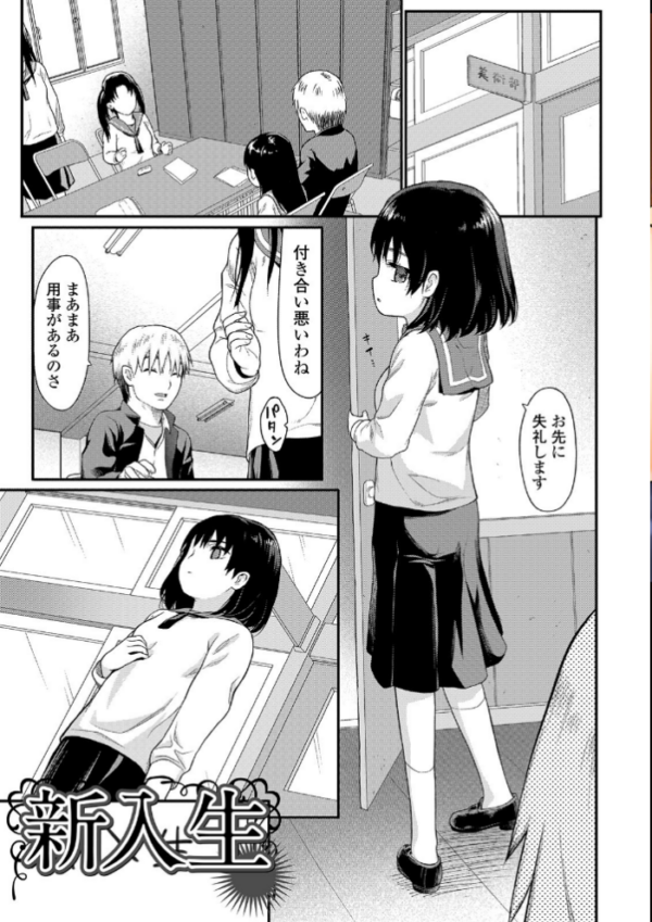 エロ漫画:放課後の玩具 【通常版】 hitomi サンプル画像