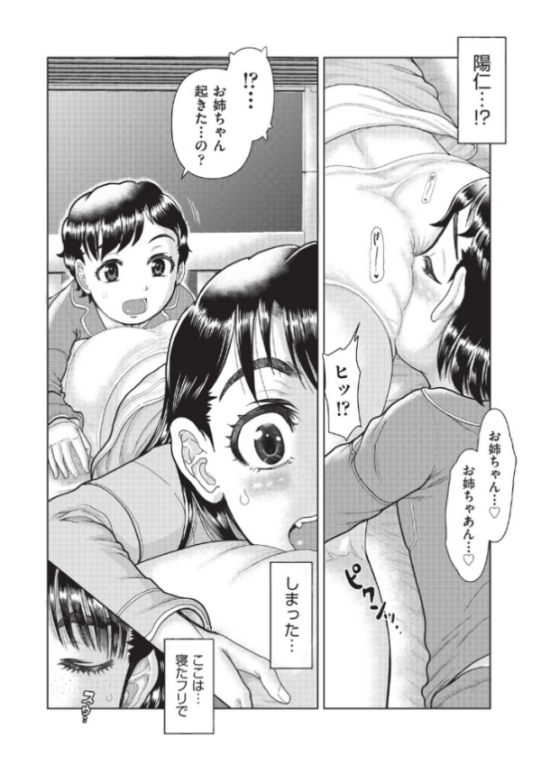 エロ漫画：恋はすぐ下で寝る　hitomi サンプル画像