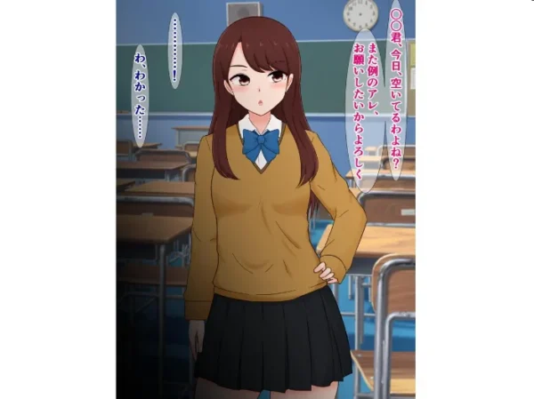 エロ漫画:男勝りの同級生がドスケベビッチで僕のことをからかってくる話 hitomi サンプル画像