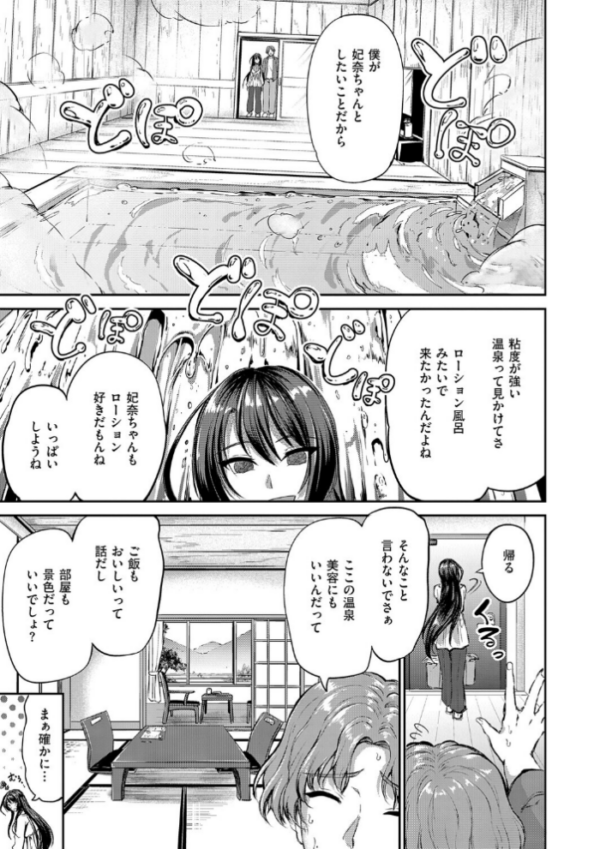 エロ漫画:Kiss Kiss SeXXX hitomi サンプル画像