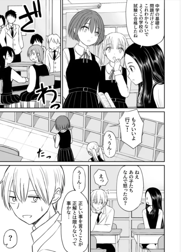 エロ漫画:常識が欠落している隣の席の天才少女に性教育する話 hitomi サンプル画像