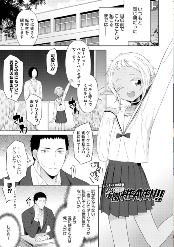 エロ漫画：男の娘は無自覚に誘う【単行本版】   hitomi サンプル画像