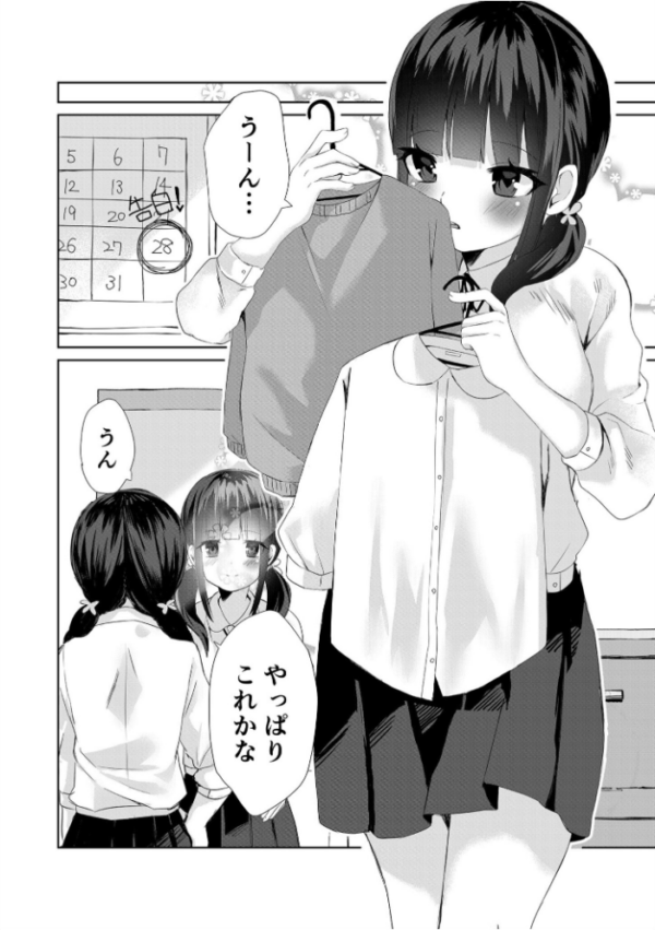 エロ漫画：やめてっ！私の初めてが…〜夜の教室で腰が抜けるほど責められて〜【18禁】   hitomi サンプル画像