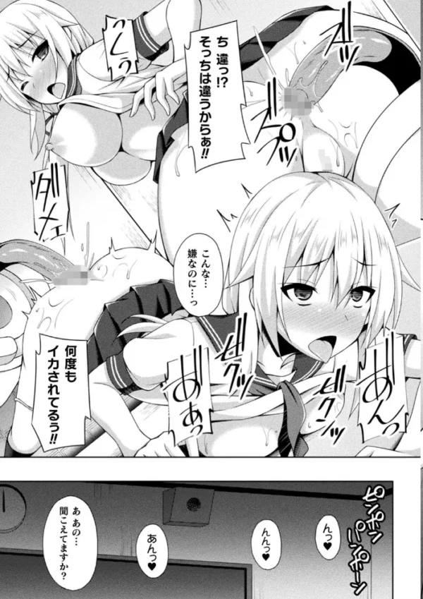 エロ漫画:二次元コミックマガジン 絶頂快楽が止まらないエロトラップダンジョン Vol.4 hitomi サンプル画像