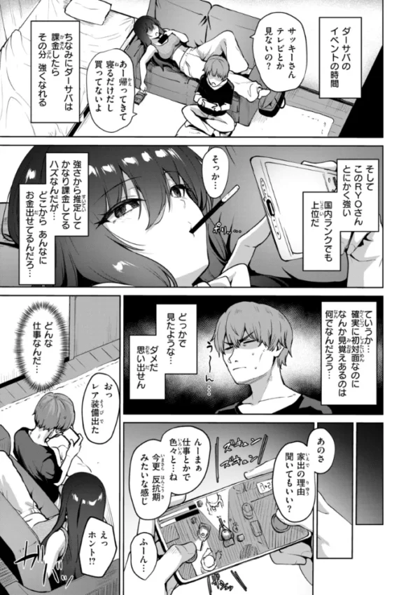 エロ漫画:交錯症候群 hitomi サンプル画像