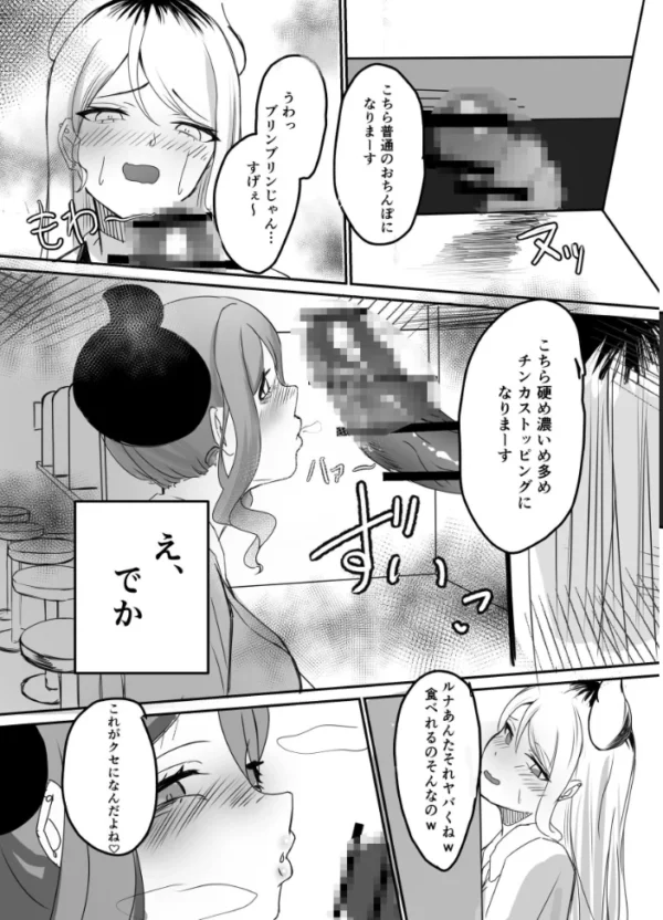 エロ漫画:ギャルマシマシちんぽ硬めザーメン多め! 1 hitomi サンプル画像