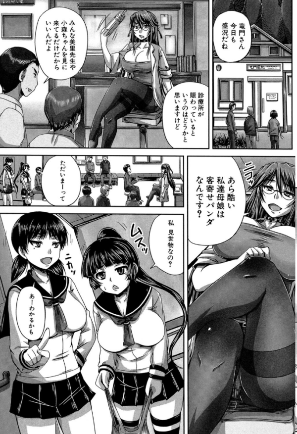 エロ漫画:避妊禁止地区【1話無料試し読み付き】 hitomi サンプル画像