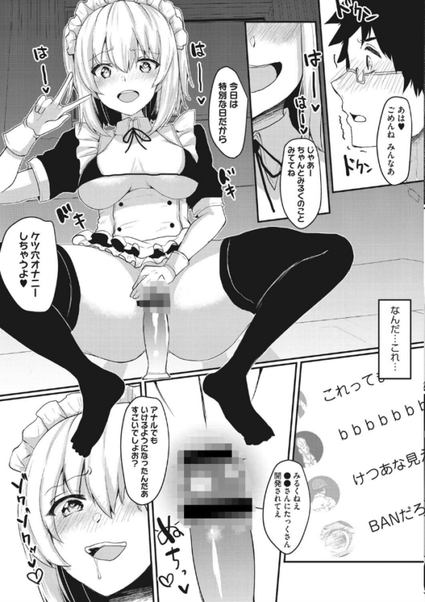 エロ漫画:わからせアクメ hitomi サンプル画像