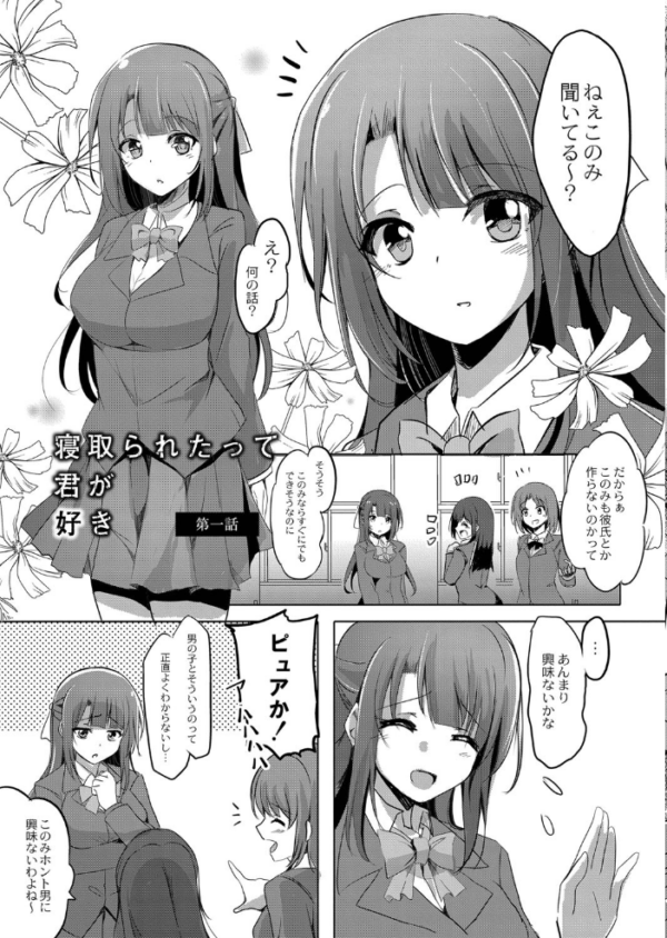 エロ漫画：放課後白濁日記 【デジタル特装版】   hitomi サンプル画像