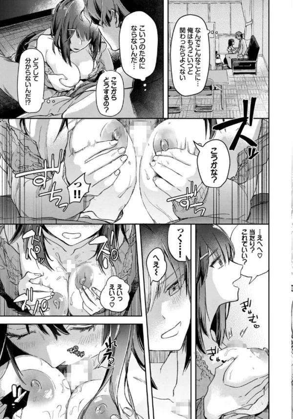 エロ漫画：ここからの関係   hitomi サンプル画像