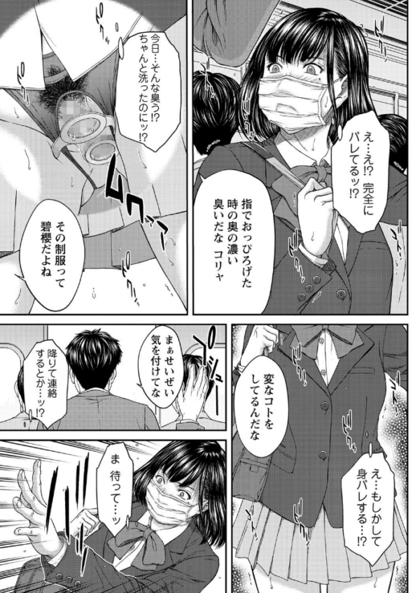 エロ漫画：アソビの代償   hitomi サンプル画像