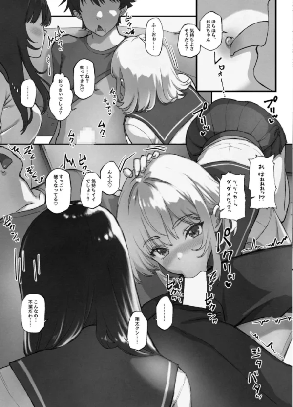 エロ漫画:あたしの最強ま〇こ2 お兄ちゃんにカノジョが出来たから初めての3Pで搾り取ってみた◆ hitomi サンプル画像