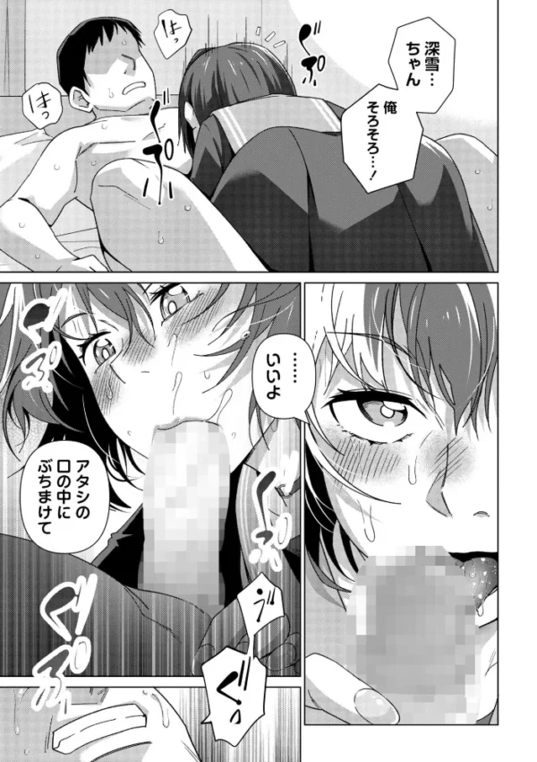 エロ漫画:微笑みの誘惑 hitomi サンプル画像
