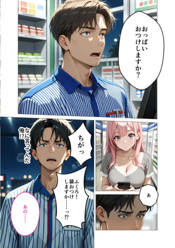 エロ漫画:僕の清楚な母さんの寝取られ性処理代行 モザイク版 hitomi サンプル画像