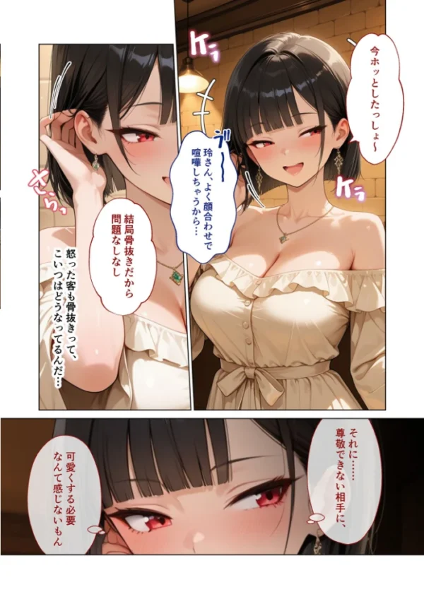 エロ漫画:いちゃLOVE純情ベッドルーム 〜恋人になった君と、湯けむりに包まれるとろ甘温泉旅行〜 モザイク版 hitomi サンプル画像