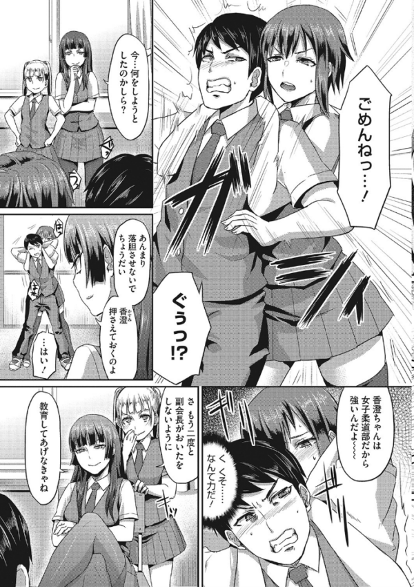 エロ漫画:セメカノLOVERS 【デジタル特装版】 hitomi サンプル画像