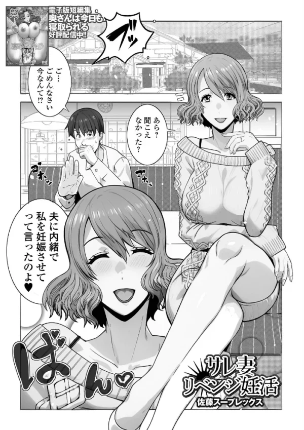 エロ漫画:コミック刺激的SQUIRT!! Vol.74 hitomi サンプル画像