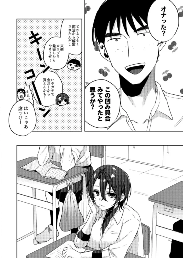 エロ漫画:野球部部長はおんなのこ【合冊版】 hitomi サンプル画像
