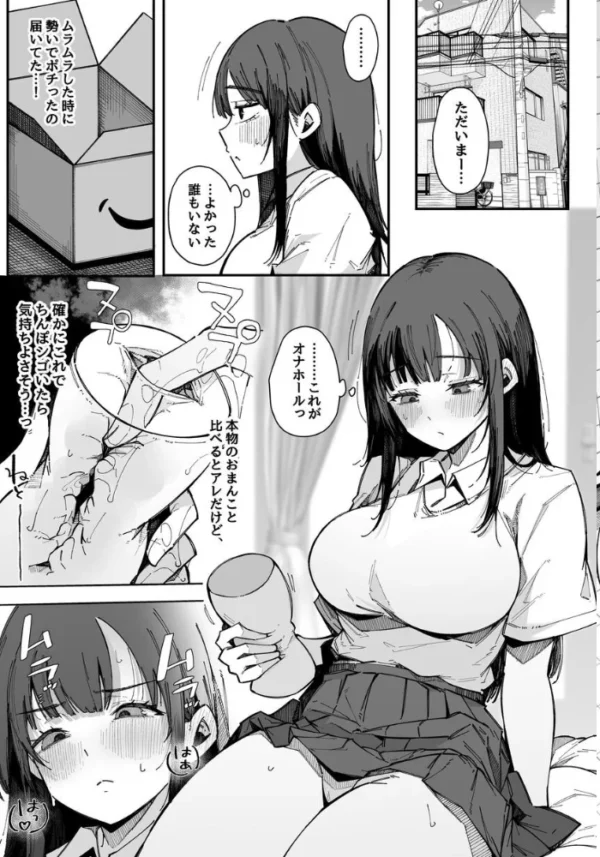 エロ漫画:お姉ちゃんは射精中毒 hitomi サンプル画像
