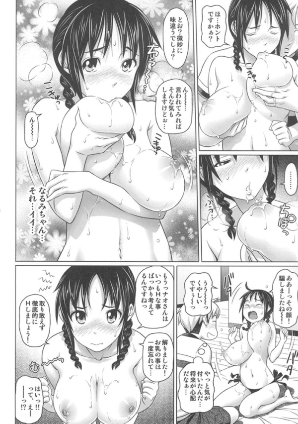 エロ漫画：真髄early summer ver.【合本版】 Vol.4   hitomi サンプル画像