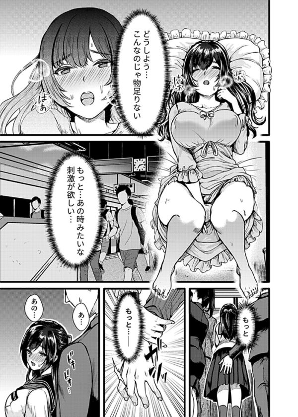 エロ漫画：お嬢様は調教されたい。【デジタル単行本】   hitomi サンプル画像