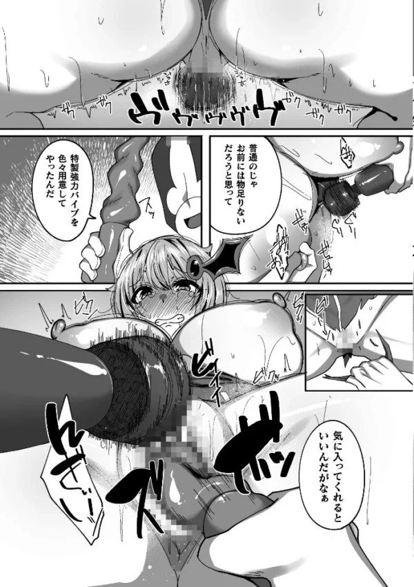 エロ漫画:たたかえマギガール〜魔法少女の孕み堕ち〜【単話】 hitomi サンプル画像