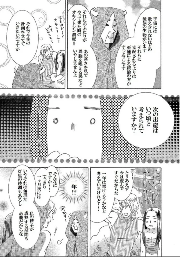 エロ漫画：土蜘蛛の花嫁 第三章 3-24 《完結》   hitomi サンプル画像