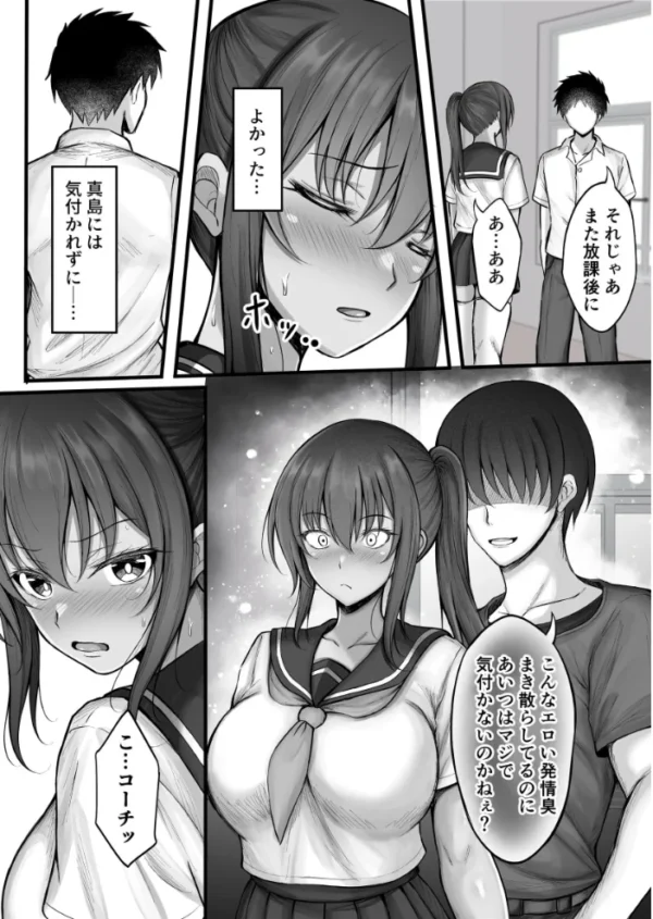 エロ漫画:水泳部のクールな彼女が寝取られるまで【棒消し配信版】 3 hitomi サンプル画像