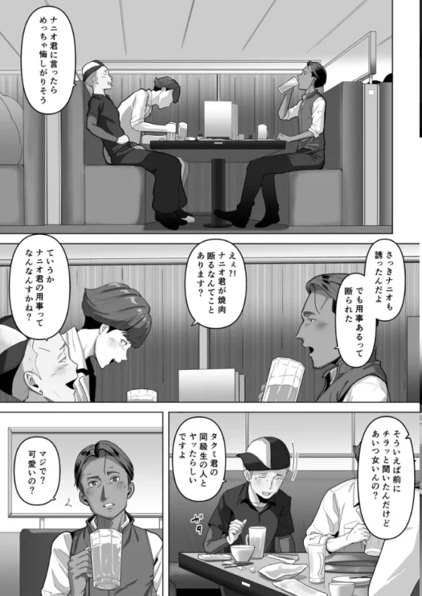 エロ漫画:幼馴染みが目の前で… 2 hitomi サンプル画像