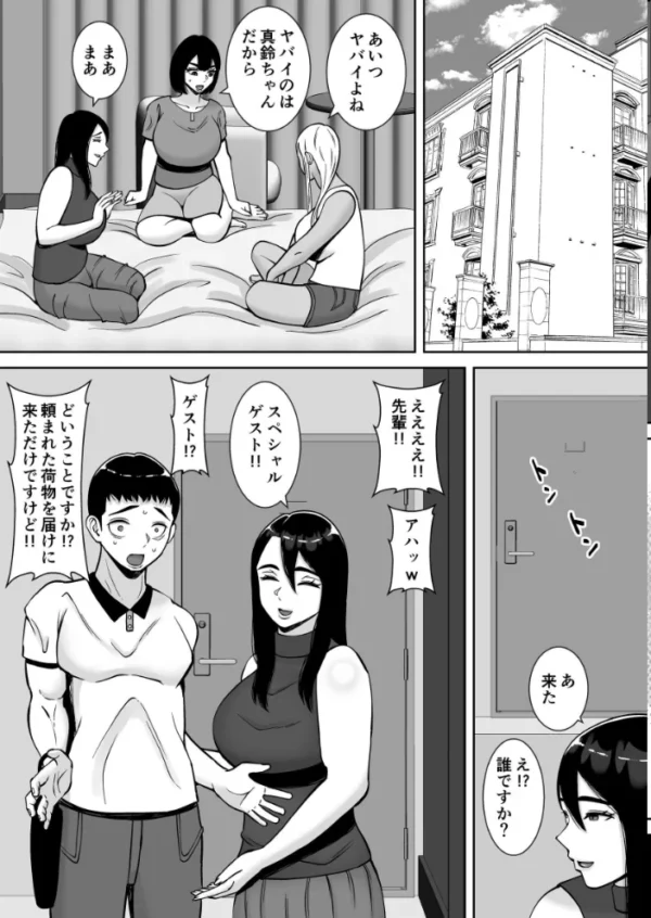 エロ漫画:僕のマンションにはエロい人妻しかいない!!【モザイク修正版】 5 〜オスメス臭全開ムンムン本能むき出し4P〜 hitomi サンプル画像