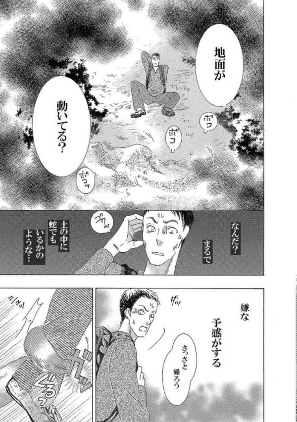 エロ漫画：土蜘蛛の花嫁 第三章 3-22   hitomi サンプル画像