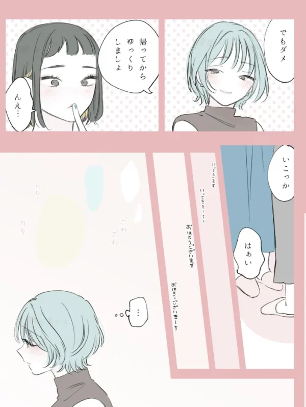エロ漫画:社会人百合スゥとアメ【成人向け版】 いちゃいちゃ編 hitomi サンプル画像