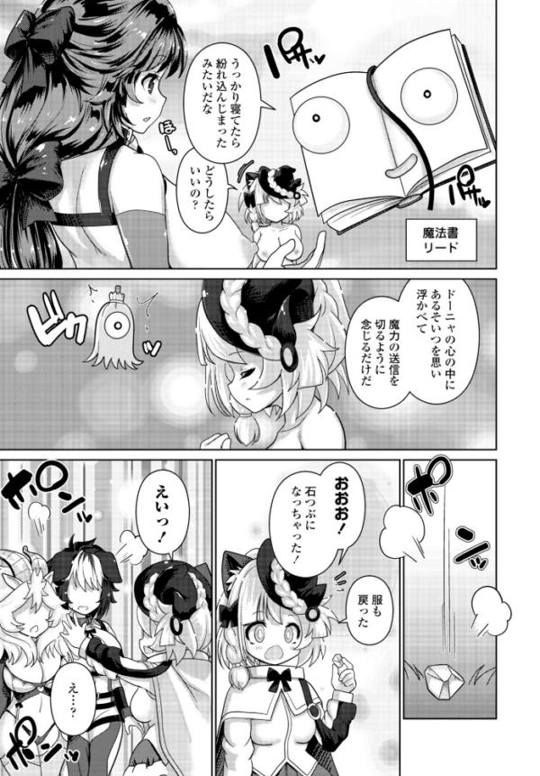 エロ漫画：エキドナの魔女 第2話   hitomi サンプル画像