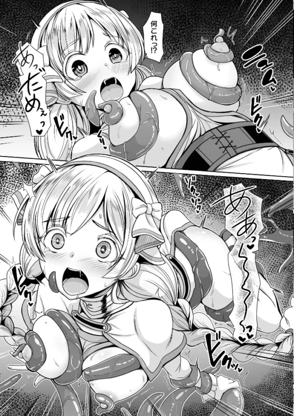 エロ漫画:イノリハトドカズ ネガイハカナウ【単話】 hitomi サンプル画像