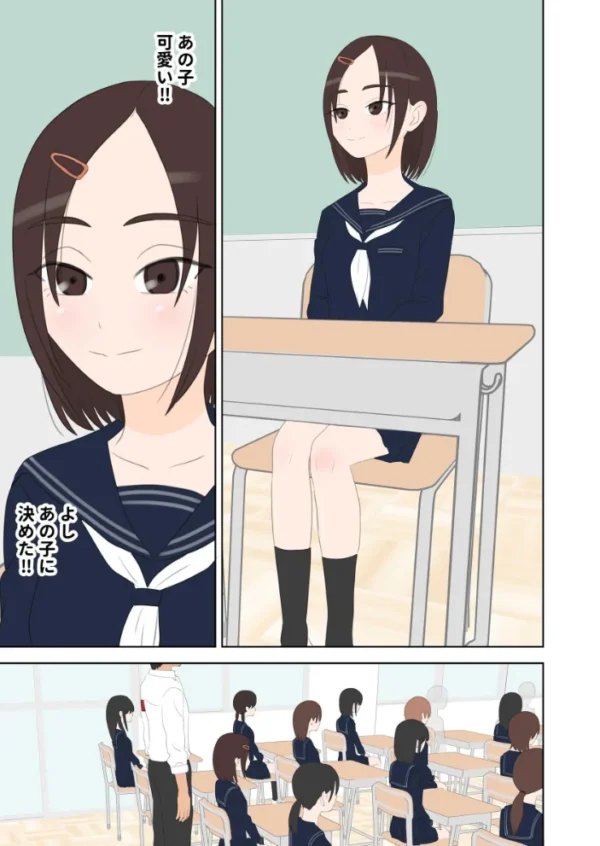 エロ漫画:種付け係が女子校で中出ししまくる話 hitomi サンプル画像
