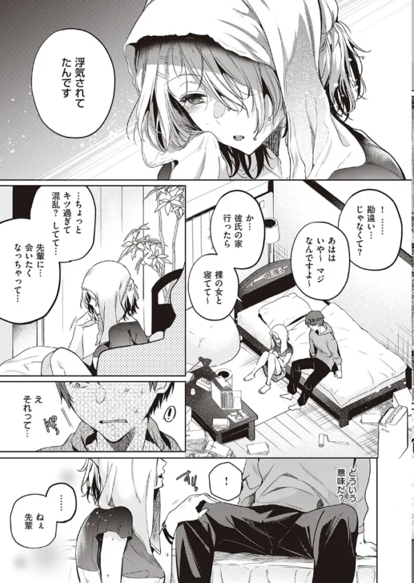 エロ漫画:トモダチの終わりに hitomi サンプル画像