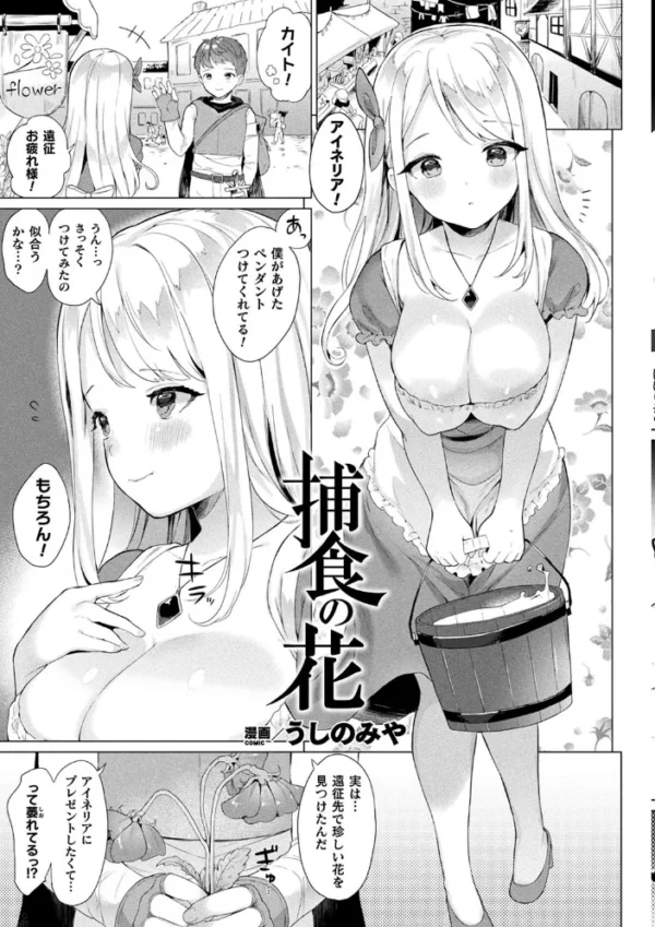 エロ漫画:別冊コミックアンリアル 他者変身してなりすまし誘惑編デジタル版 Vol.1 hitomi サンプル画像