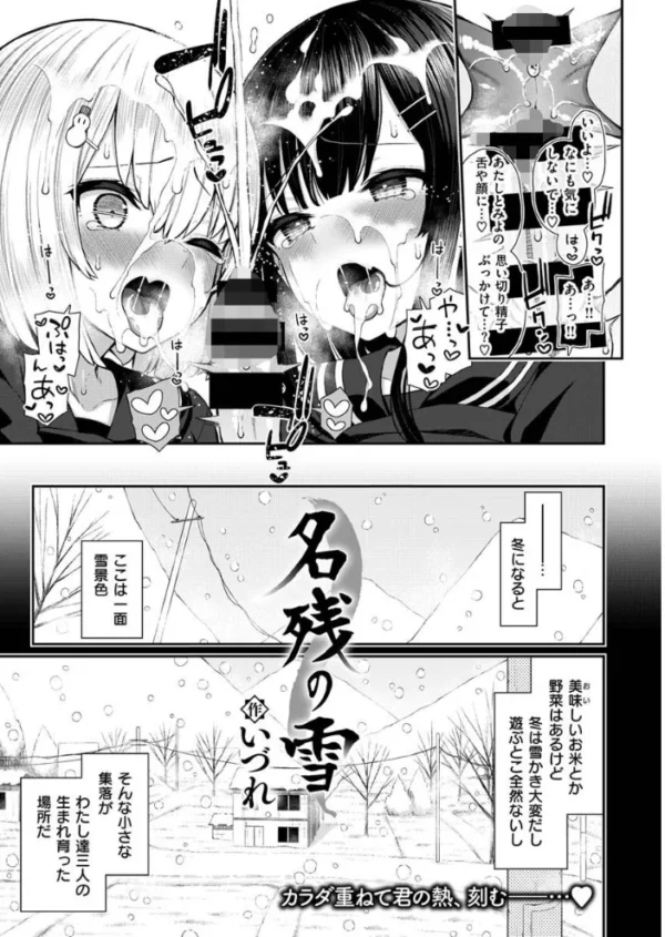 エロ漫画:COMIC X-EROS #89 hitomi サンプル画像