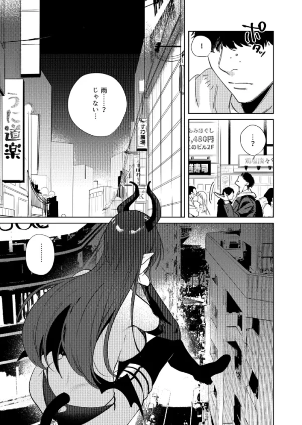 エロ漫画:エリートギャルサキュバス、恋を知る hitomi サンプル画像