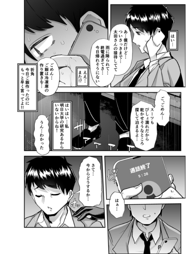 エロ漫画：全痴全能ブレインウォッシュ 1   hitomi サンプル画像