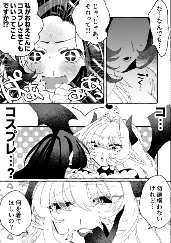 エロ漫画:RABBI DEVI LOVEY DOVEY hitomi サンプル画像